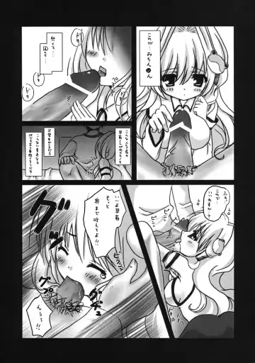 [Kino - Konomi] Sanae no Naedoko Fhentai.net - Page 4