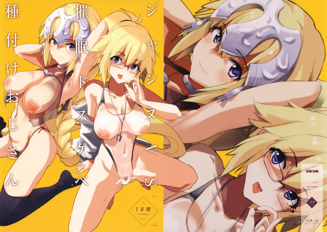 [Dokurosan] Jeanne VS Saimin Dosukebe Tanetsuke Oji-san + Omake Paper | Jeanne VS the Hypnotist Pervert Horny Old Man + Extras Fhentai - Page 23