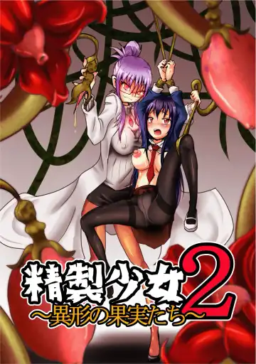 Read [Zakkin] Seisei Shoujo 2 ~Igyou no Kajitsu-tachi~ - Fhentai