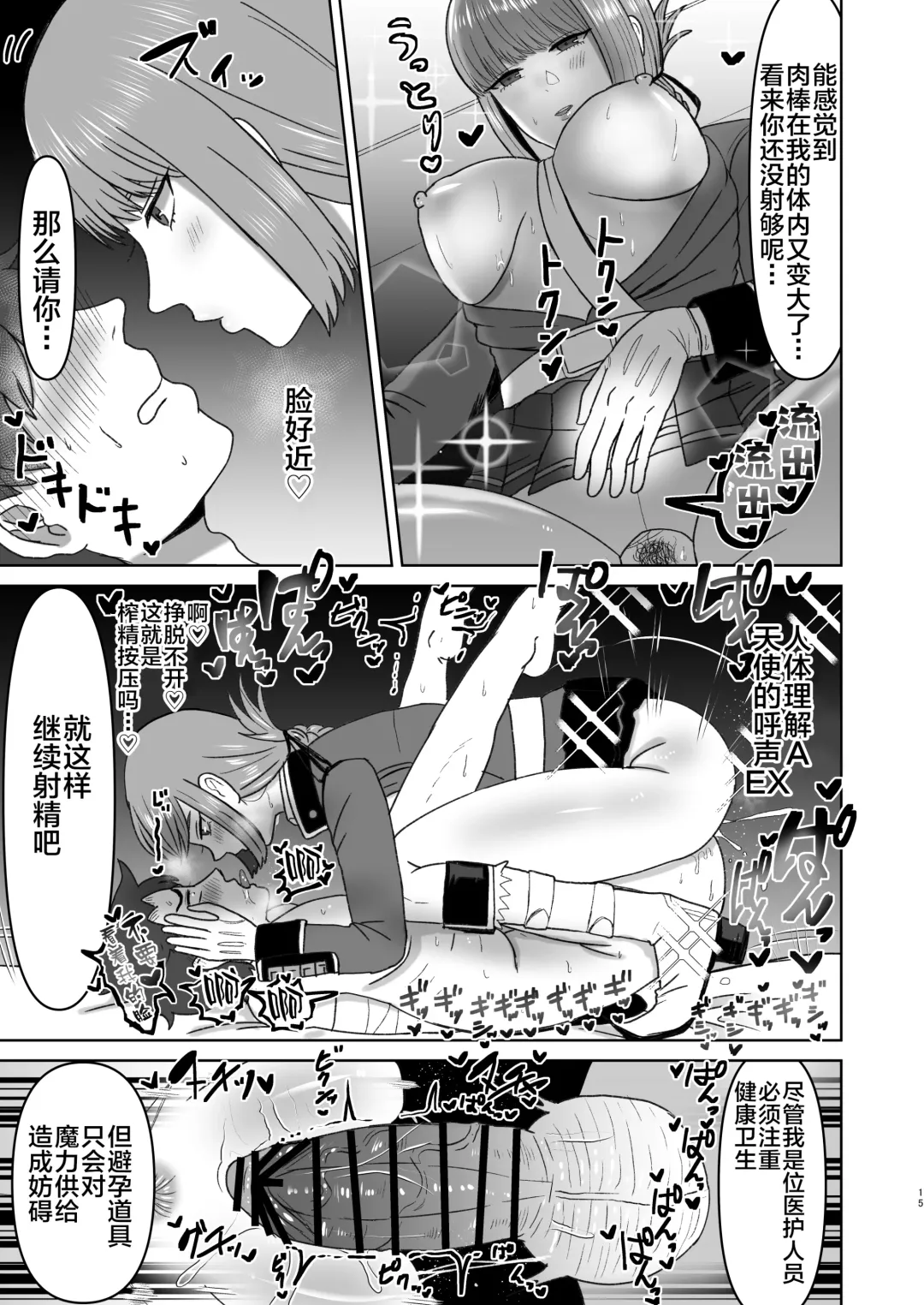 [Watari Kaoru] Fuchou no Sundome Sakusei Jigoku Fhentai.net - Page 16