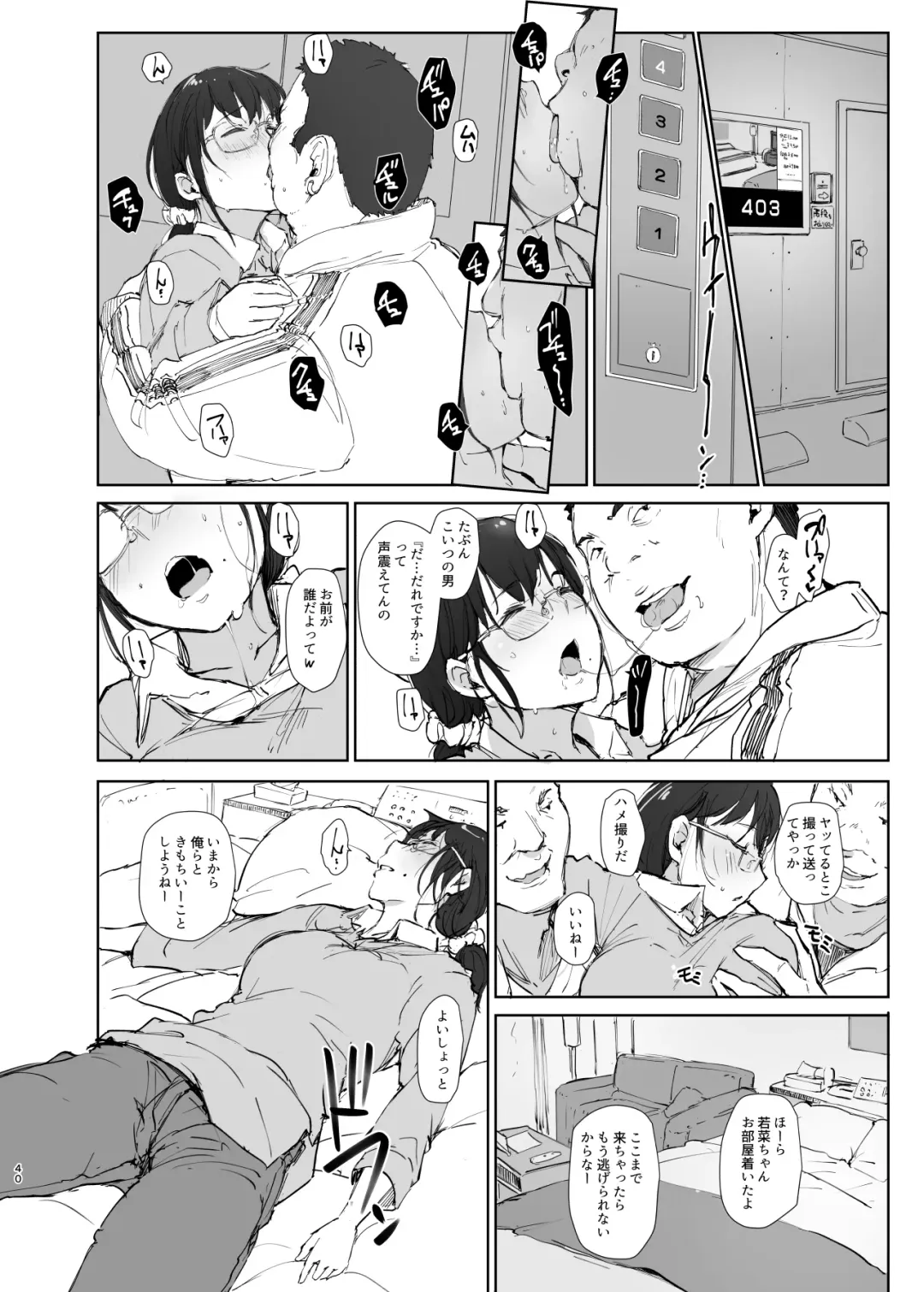 [Arakure] Kimi no Kanojo Yokatta yo. Meganekko NTR Tanpenshuu Fhentai.net - Page 40