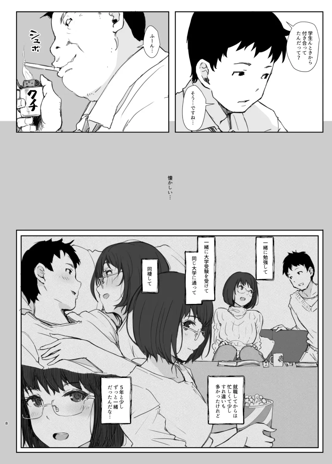 [Arakure] Kimi no Kanojo Yokatta yo. Meganekko NTR Tanpenshuu Fhentai.net - Page 8