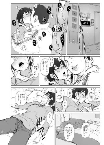 [Arakure] Kimi no Kanojo Yokatta yo. Meganekko NTR Tanpenshuu Fhentai.net - Page 40