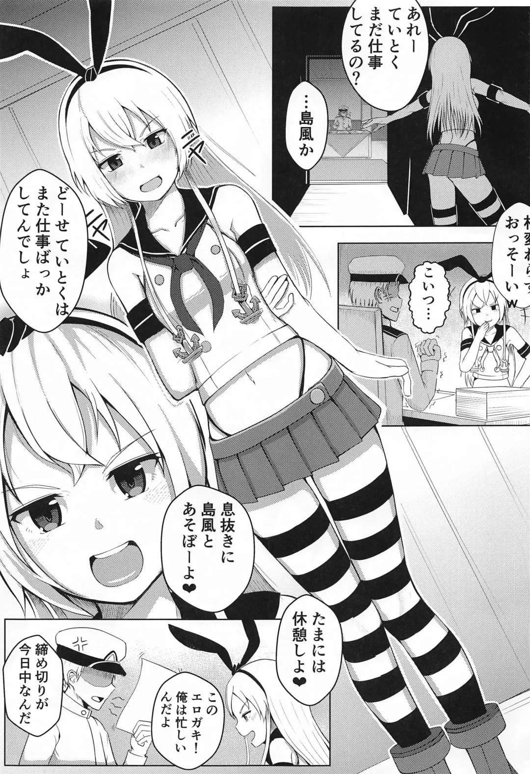 [Wasisan] Shimakaze o Wakarasetai Fhentai.net - Page 2