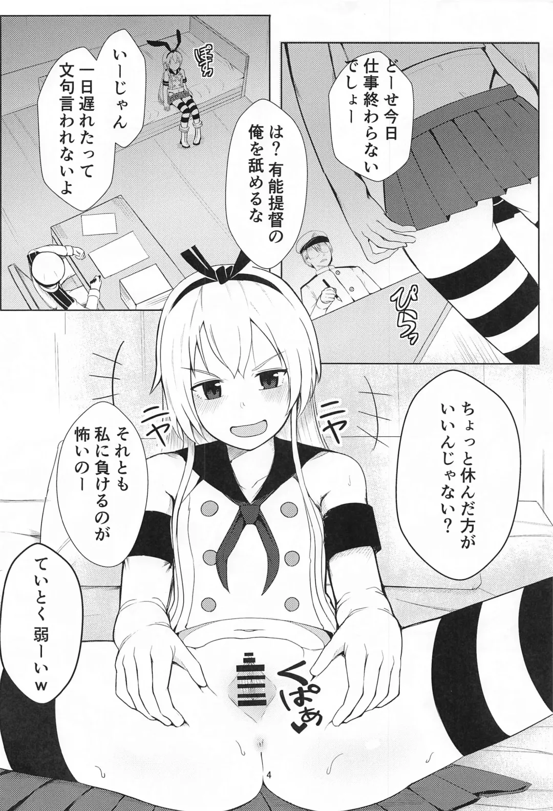 [Wasisan] Shimakaze o Wakarasetai Fhentai.net - Page 3