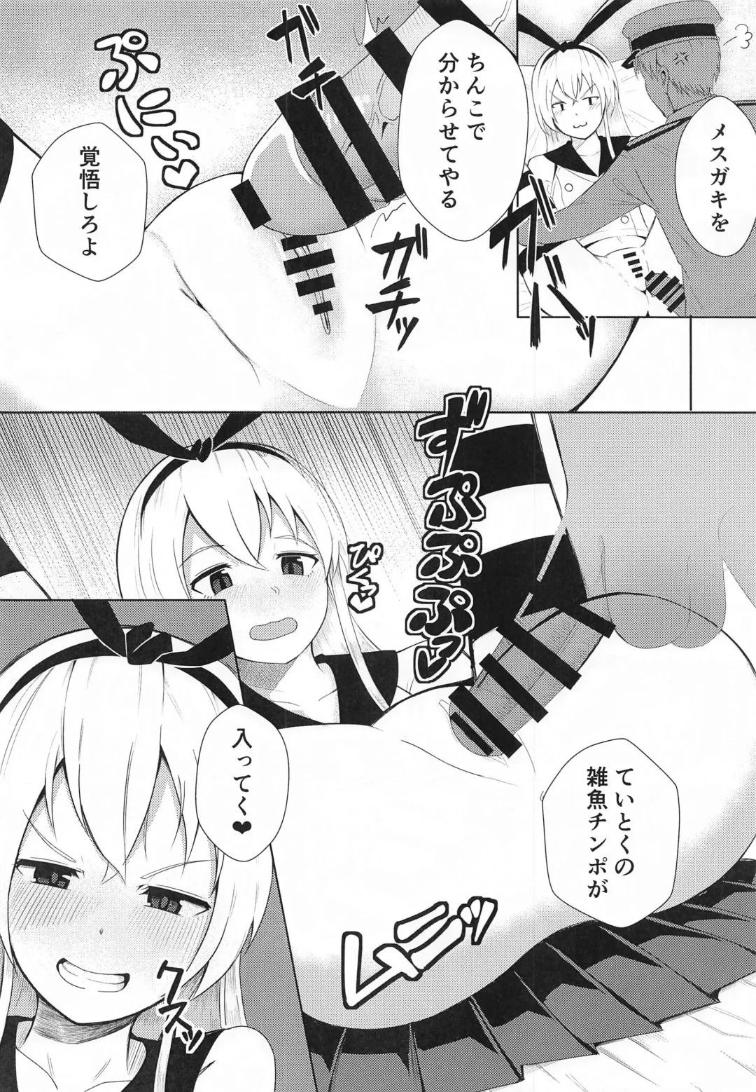 [Wasisan] Shimakaze o Wakarasetai Fhentai.net - Page 5