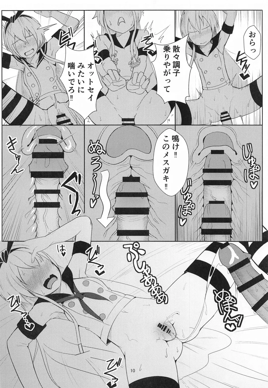 [Wasisan] Shimakaze o Wakarasetai Fhentai.net - Page 9