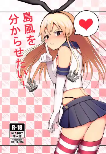 [Wasisan] Shimakaze o Wakarasetai - Fhentai.net