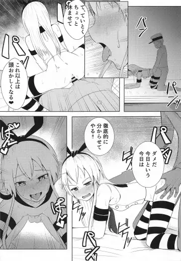 [Wasisan] Shimakaze o Wakarasetai Fhentai.net - Page 10