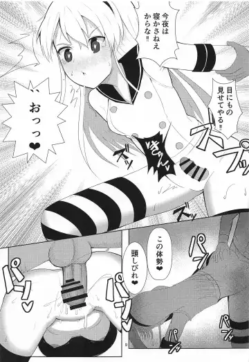 [Wasisan] Shimakaze o Wakarasetai Fhentai.net - Page 8