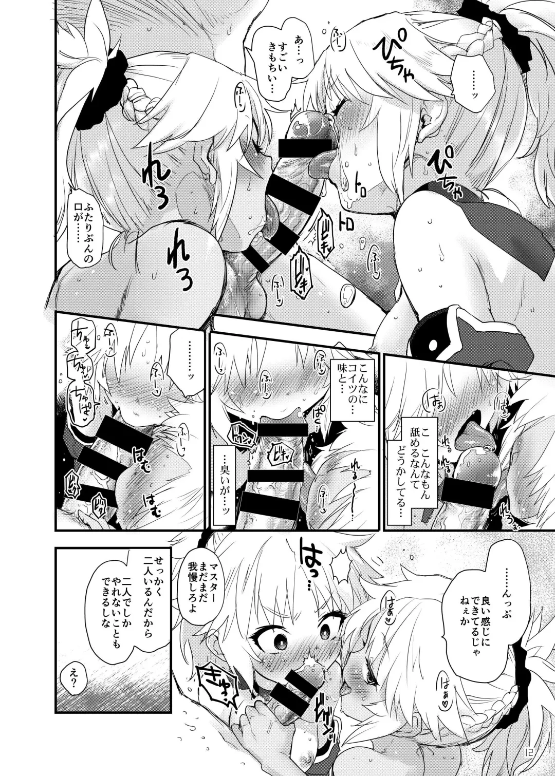 [Mozu] Honeys Fhentai - Page 13