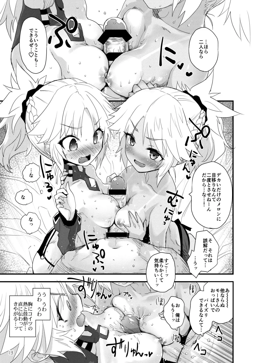 [Mozu] Honeys Fhentai - Page 14