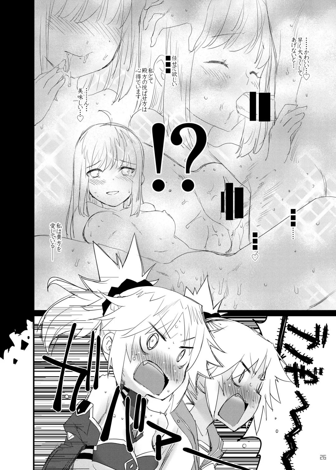 [Mozu] Honeys Fhentai - Page 27