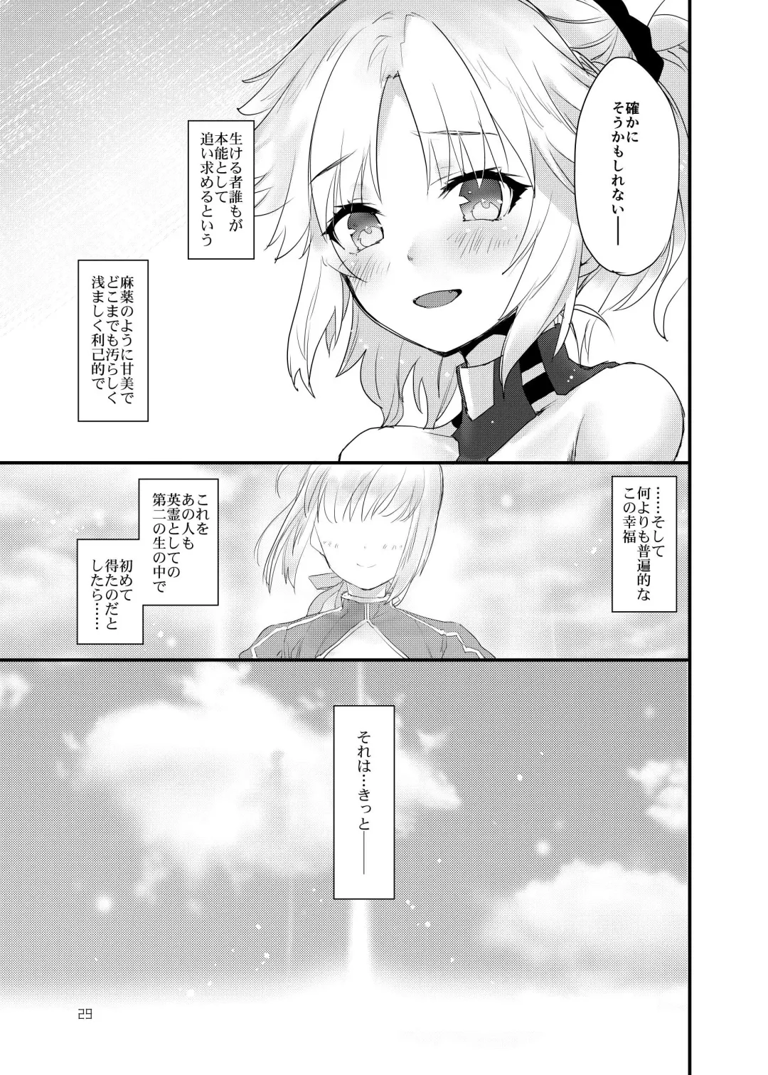 [Mozu] Honeys Fhentai - Page 30