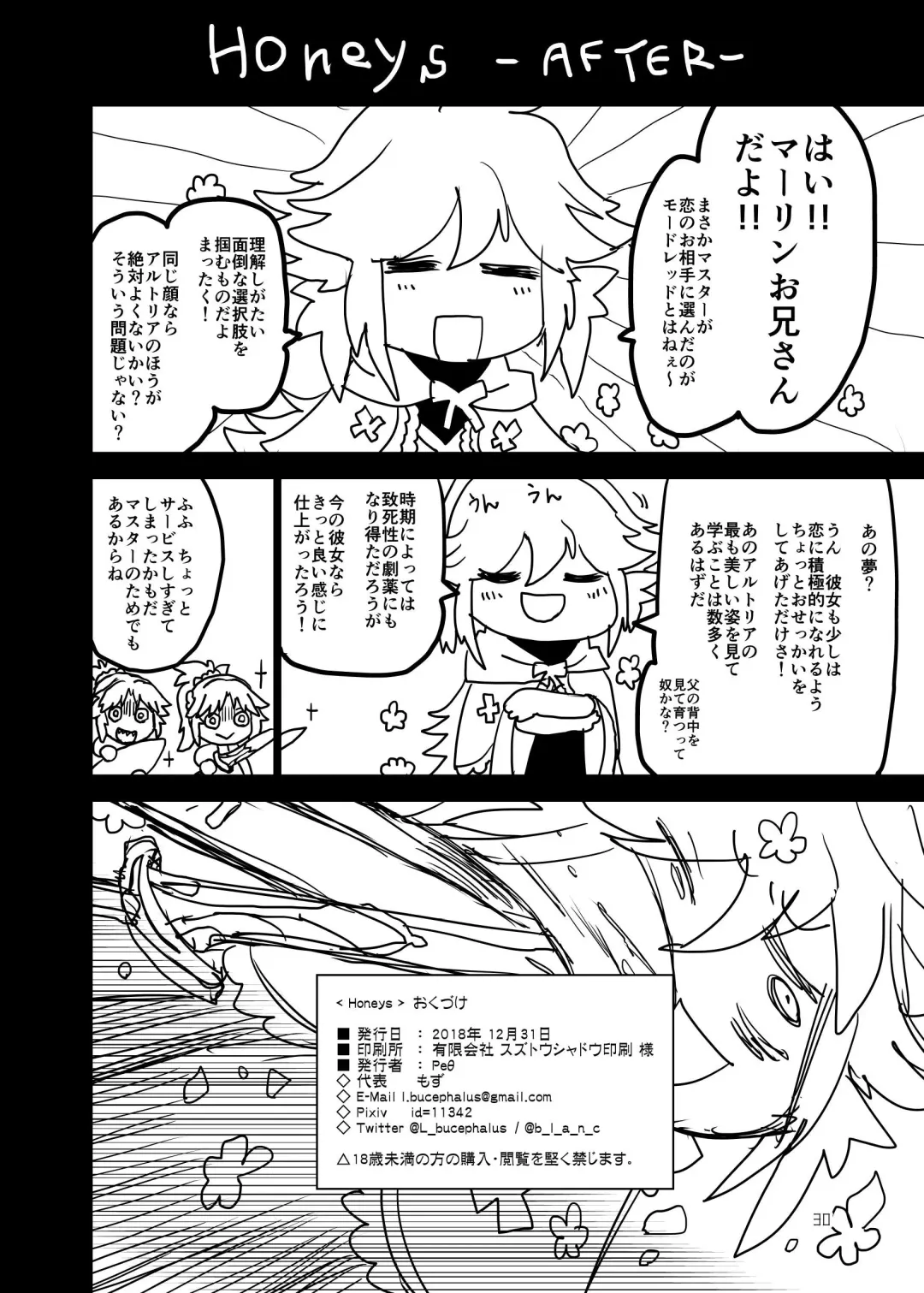 [Mozu] Honeys Fhentai - Page 31