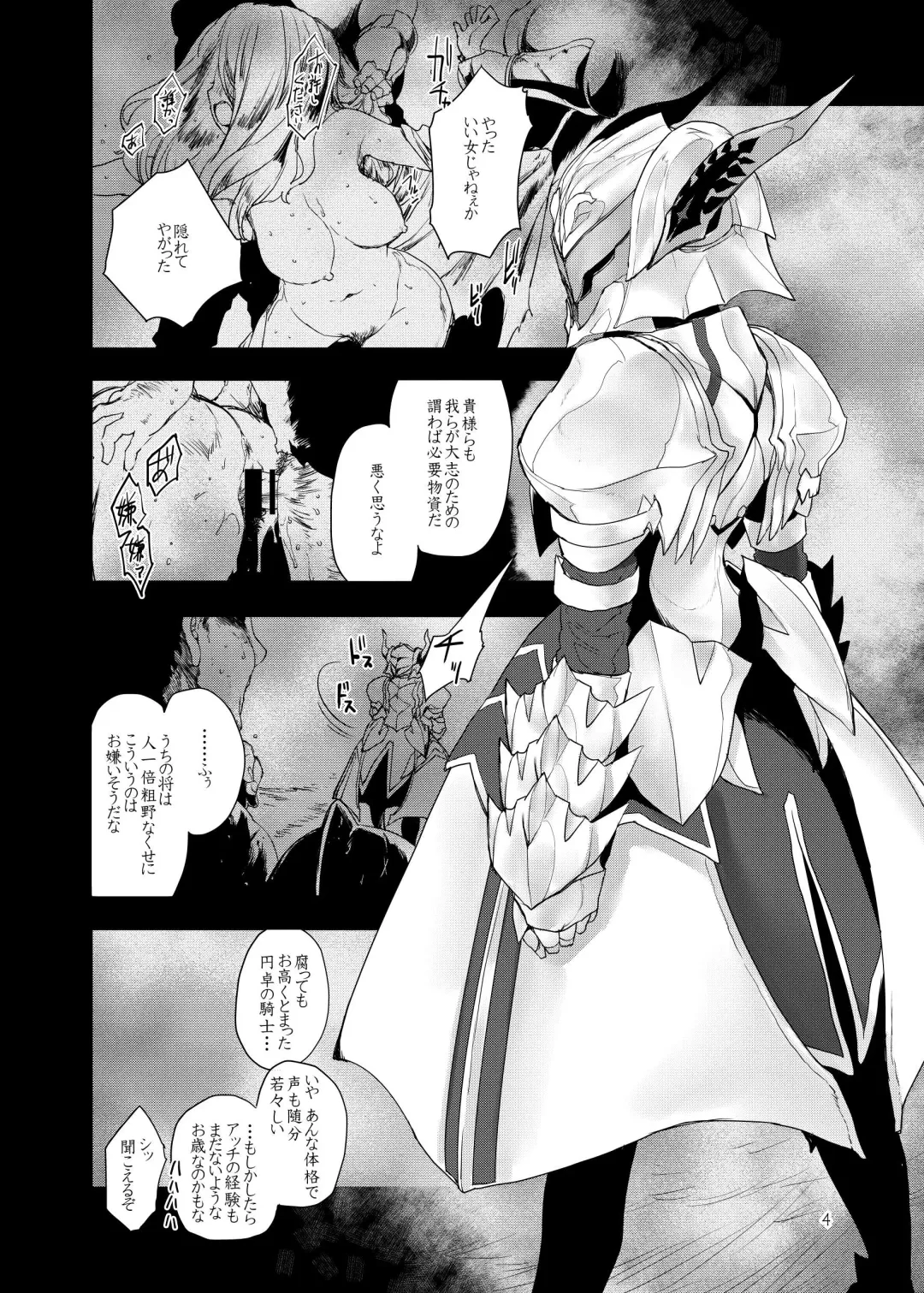 [Mozu] Honeys Fhentai - Page 5