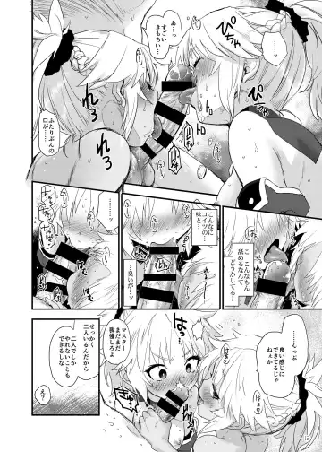 [Mozu] Honeys Fhentai - Page 13