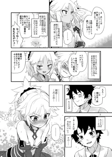 [Mozu] Honeys Fhentai - Page 9