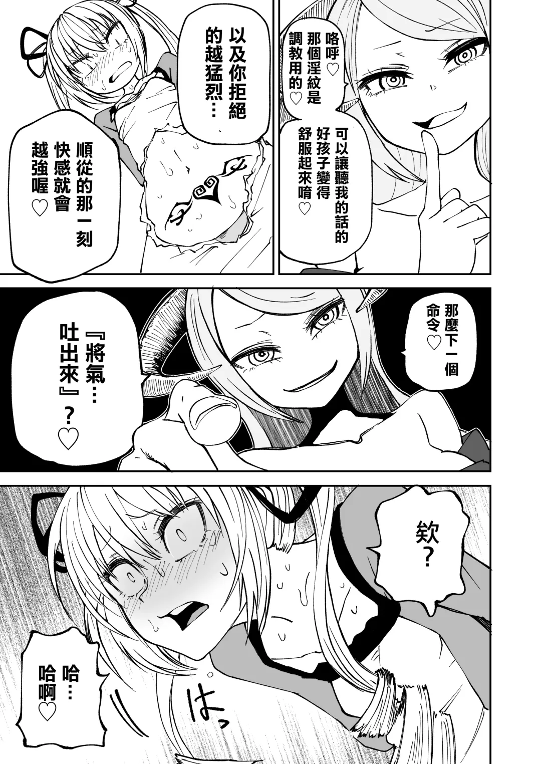 [Sakamoto Kafka] Succubus no Jumon | 淫魔的咒紋 Fhentai.net - Page 13