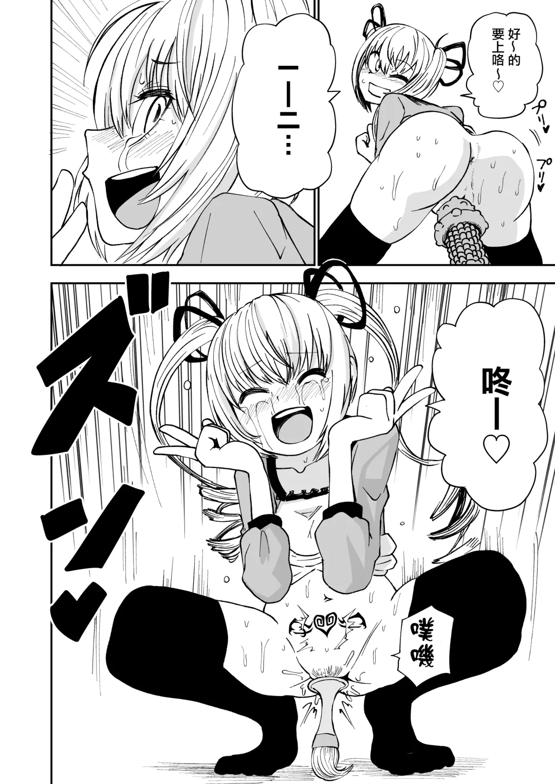 [Sakamoto Kafka] Succubus no Jumon | 淫魔的咒紋 Fhentai.net - Page 24