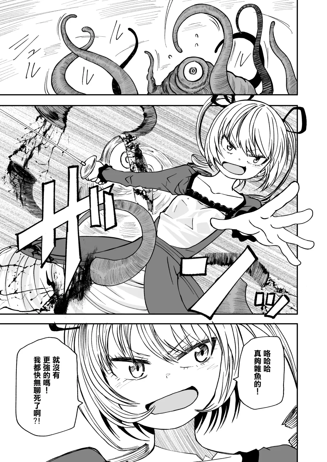 [Sakamoto Kafka] Succubus no Jumon | 淫魔的咒紋 Fhentai.net - Page 5