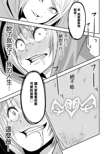 [Sakamoto Kafka] Succubus no Jumon | 淫魔的咒紋 Fhentai.net - Page 35