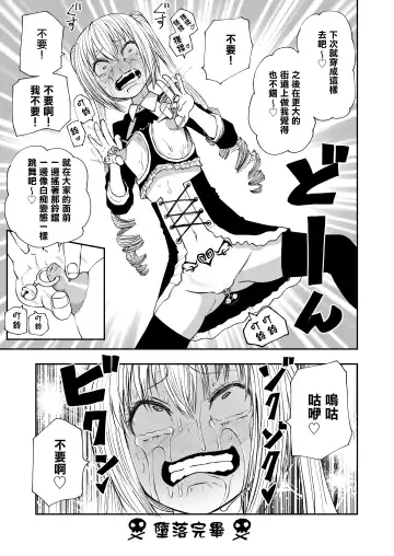 [Sakamoto Kafka] Succubus no Jumon | 淫魔的咒紋 Fhentai.net - Page 45