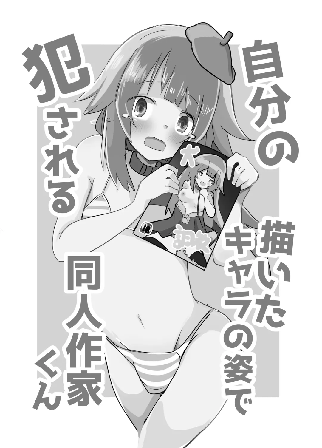 [Dentaris] Jibun no Kaita Chara no Sugata de Okasareru Doujin Sakka-kun Fhentai - Page 2