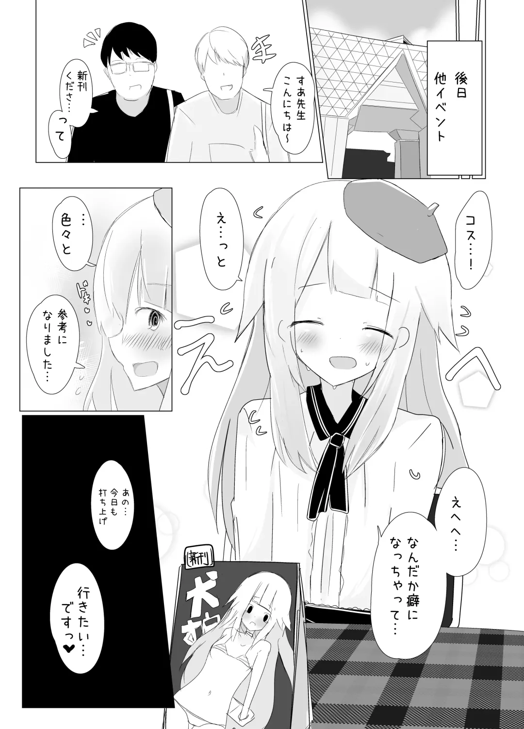 [Dentaris] Jibun no Kaita Chara no Sugata de Okasareru Doujin Sakka-kun Fhentai - Page 20