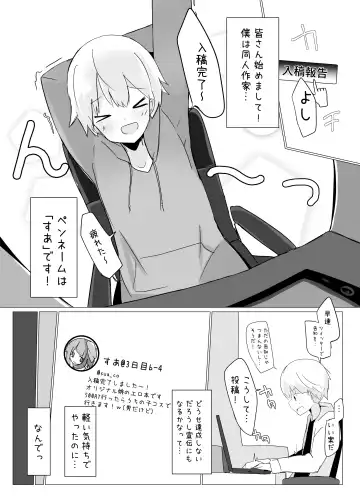 [Dentaris] Jibun no Kaita Chara no Sugata de Okasareru Doujin Sakka-kun Fhentai - Page 3