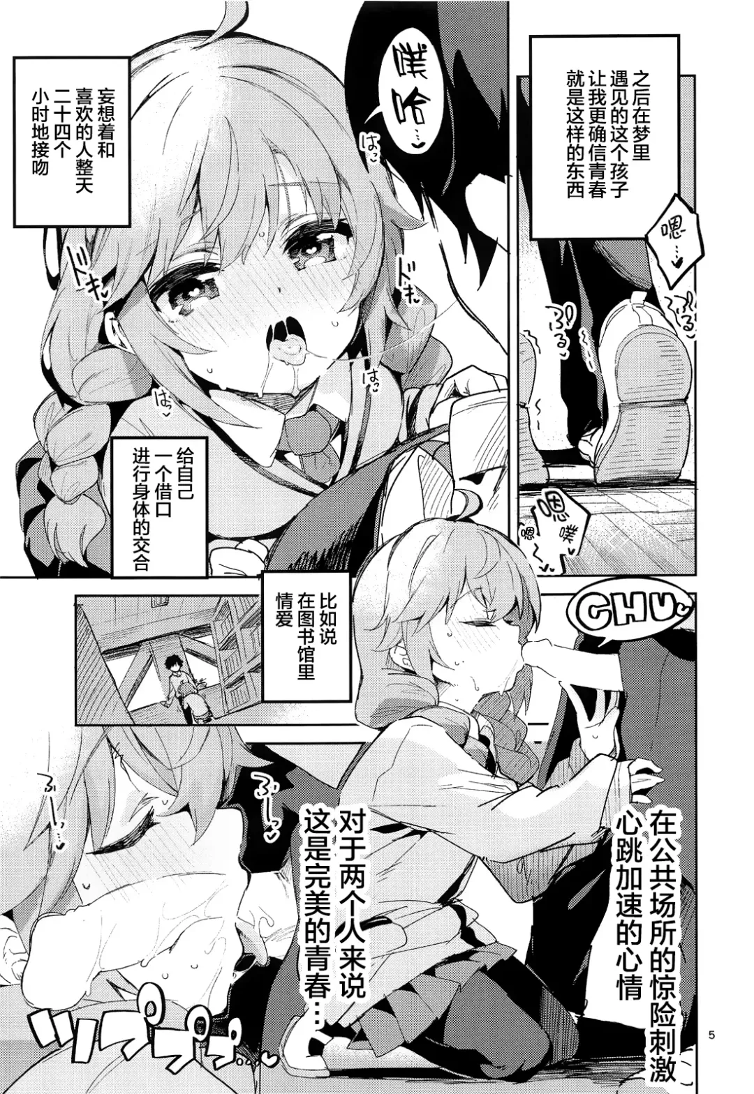 [Ekakibit] Seishun no Teigi - Definition of youth Fhentai.net - Page 5