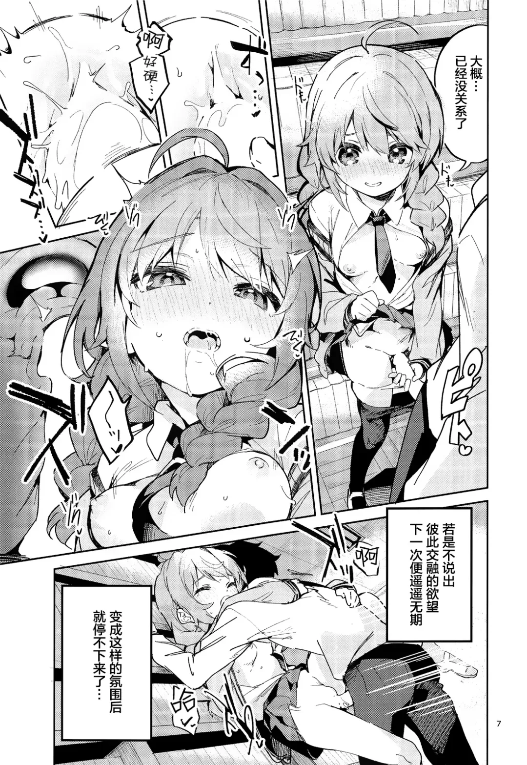 [Ekakibit] Seishun no Teigi - Definition of youth Fhentai.net - Page 7