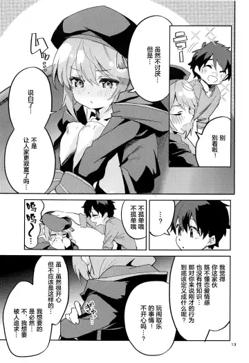 [Ekakibit] Seishun no Teigi - Definition of youth Fhentai.net - Page 13