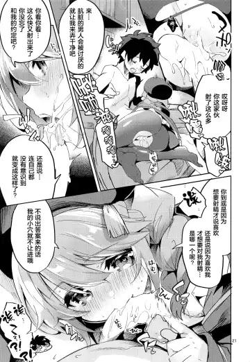 [Ekakibit] Seishun no Teigi - Definition of youth Fhentai.net - Page 21