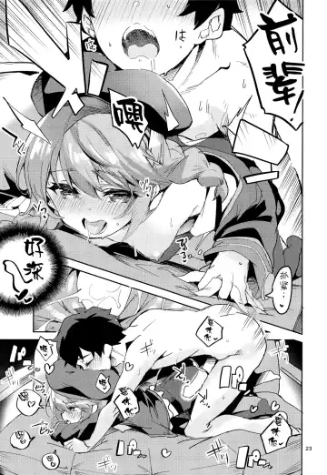 [Ekakibit] Seishun no Teigi - Definition of youth Fhentai.net - Page 23