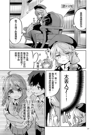 [Ekakibit] Seishun no Teigi - Definition of youth Fhentai.net - Page 27