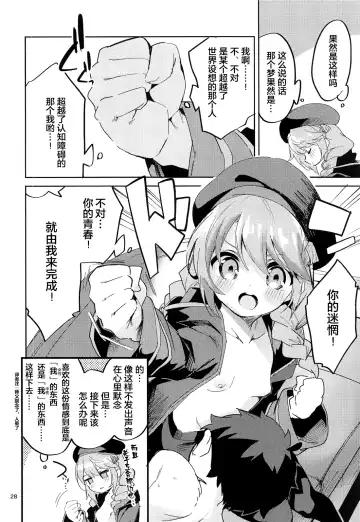 [Ekakibit] Seishun no Teigi - Definition of youth Fhentai.net - Page 28