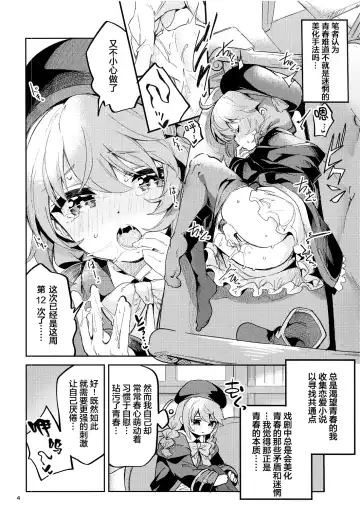 [Ekakibit] Seishun no Teigi - Definition of youth Fhentai.net - Page 4