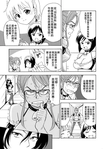 [Yoshida Gorou] Boku no Milk o Meshiagare 2 Fhentai.net - Page 10