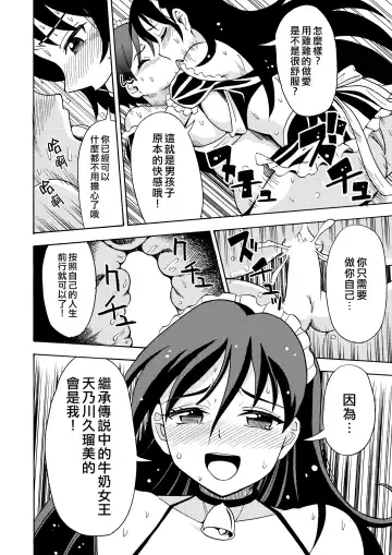 [Yoshida Gorou] Boku no Milk o Meshiagare 2 Fhentai.net - Page 23