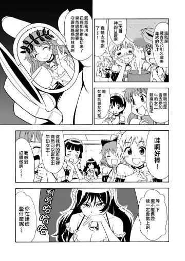 [Yoshida Gorou] Boku no Milk o Meshiagare 2 Fhentai.net - Page 8