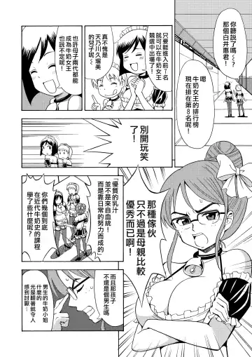 [Yoshida Gorou] Boku no Milk o Meshiagare 2 Fhentai.net - Page 9