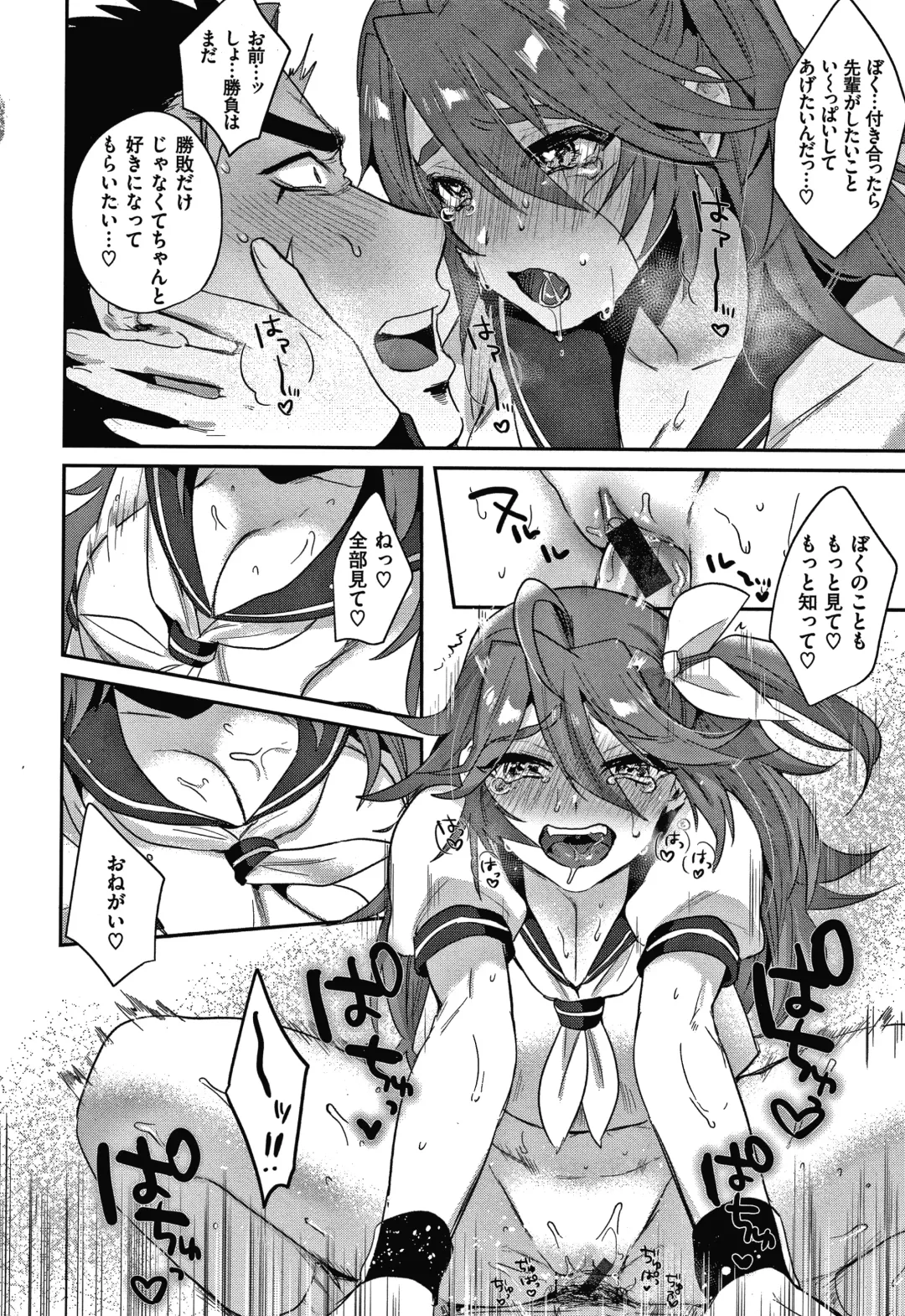 [Toyama Jigoku] Eccentric Love Fhentai - Page 111