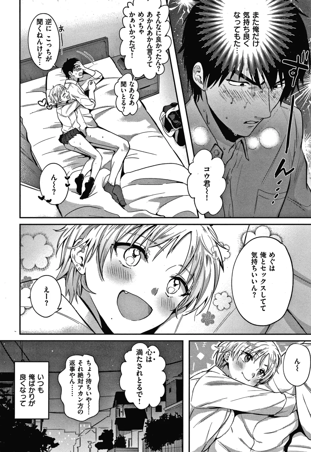 [Toyama Jigoku] Eccentric Love Fhentai - Page 117