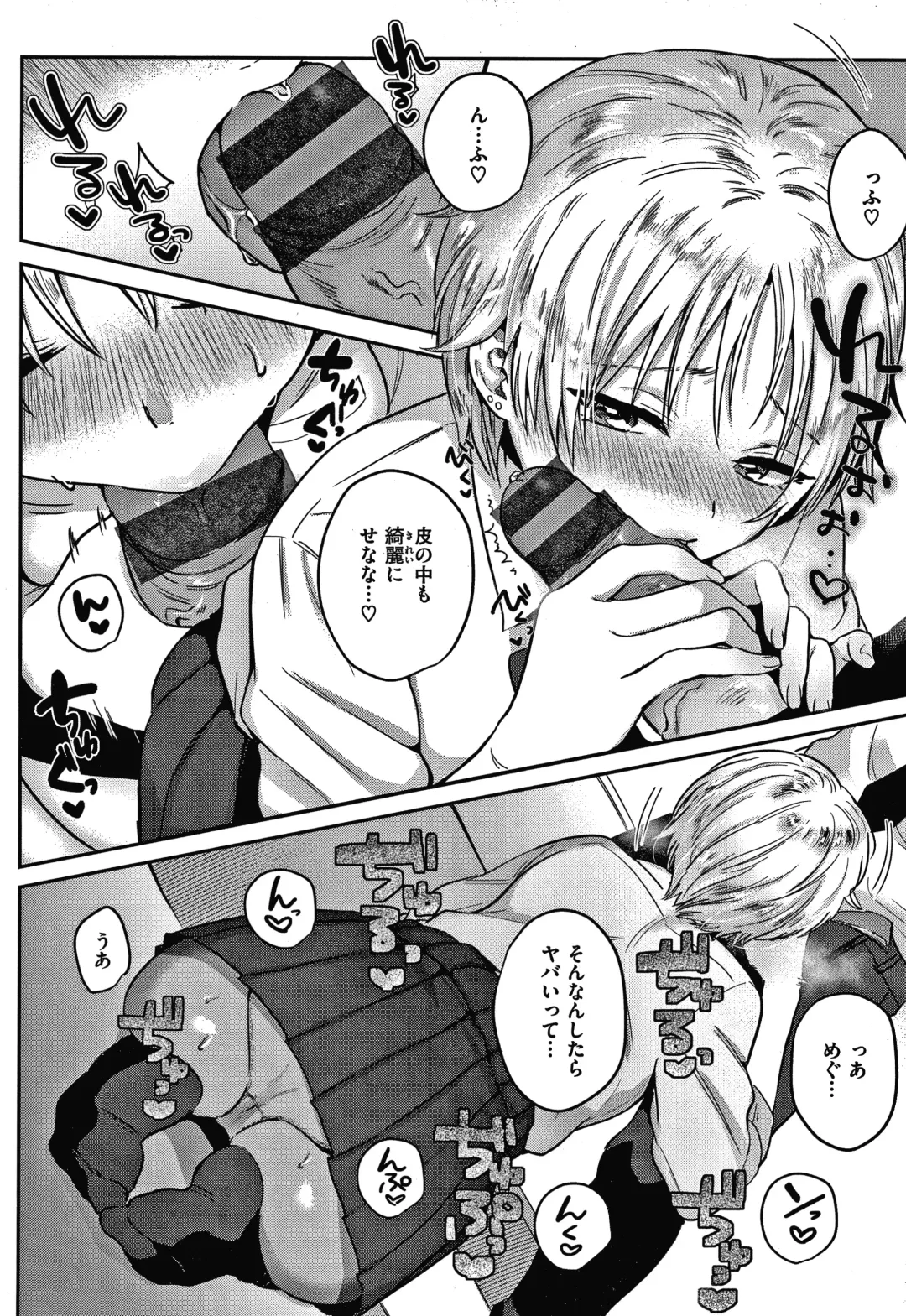 [Toyama Jigoku] Eccentric Love Fhentai - Page 121