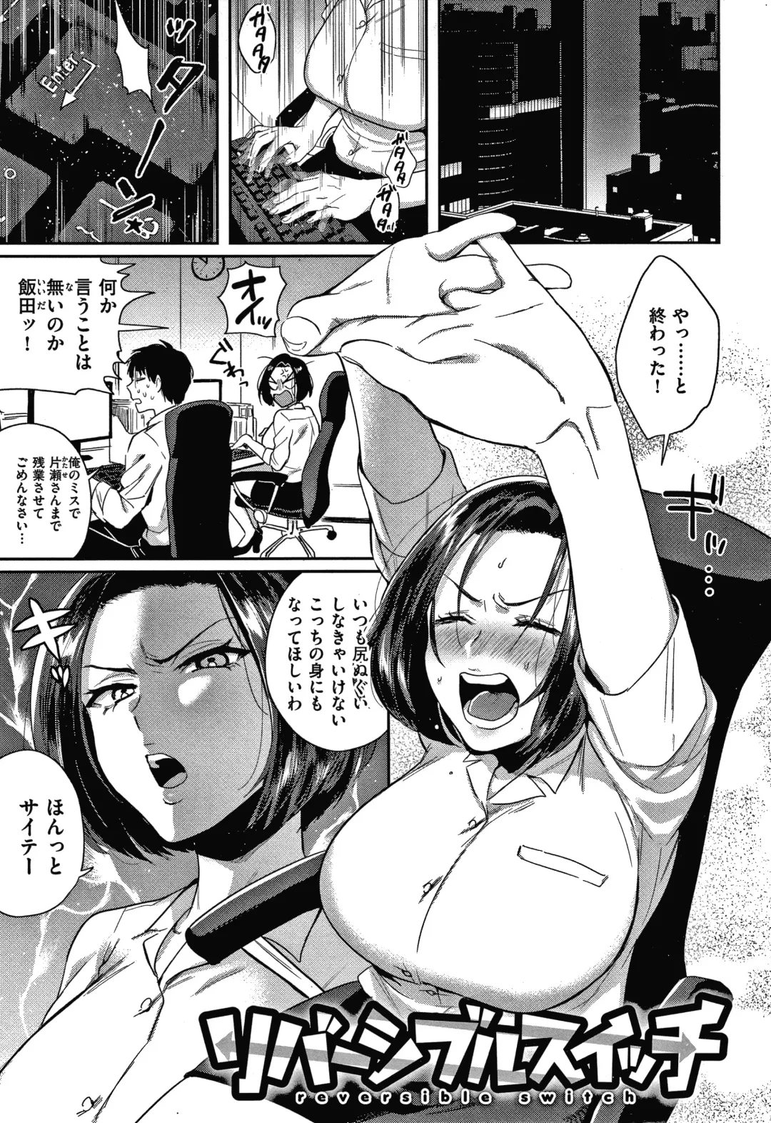 [Toyama Jigoku] Eccentric Love Fhentai - Page 136