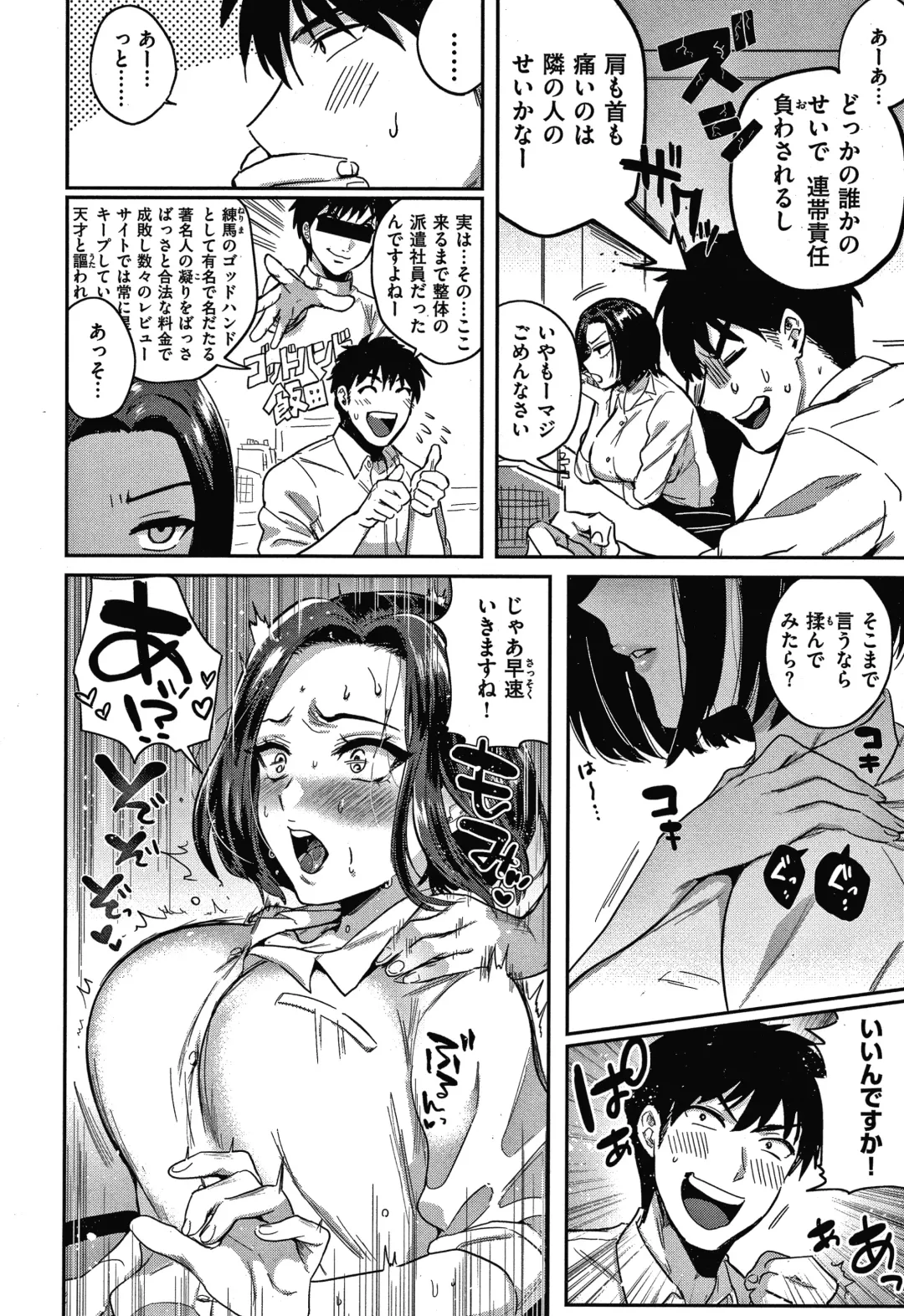 [Toyama Jigoku] Eccentric Love Fhentai - Page 137