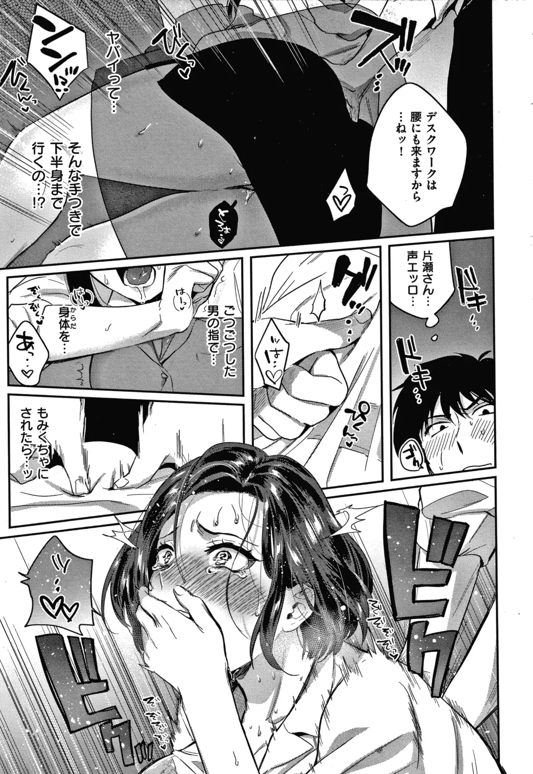 [Toyama Jigoku] Eccentric Love Fhentai - Page 140