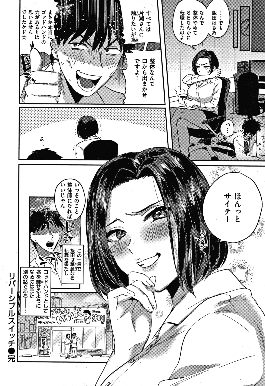 [Toyama Jigoku] Eccentric Love Fhentai - Page 153