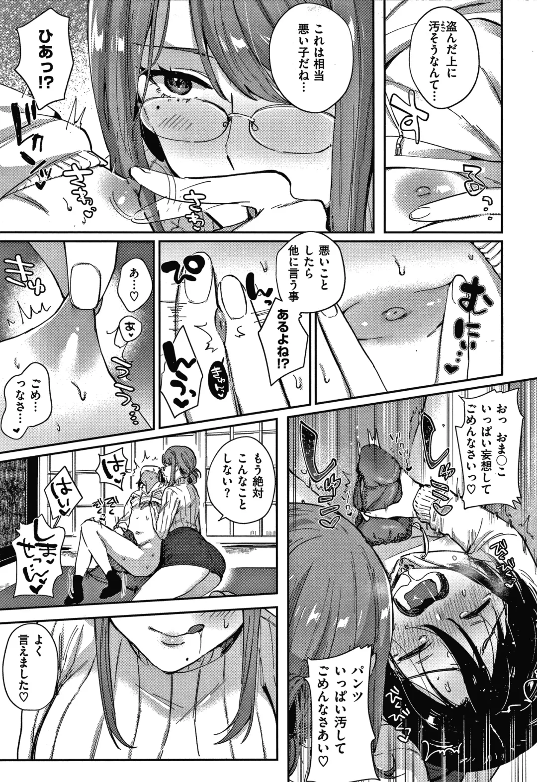 [Toyama Jigoku] Eccentric Love Fhentai - Page 158